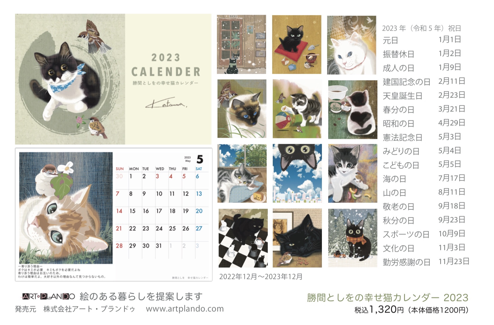 猫の絵 gaze 2023 猫の絵gaze 2023