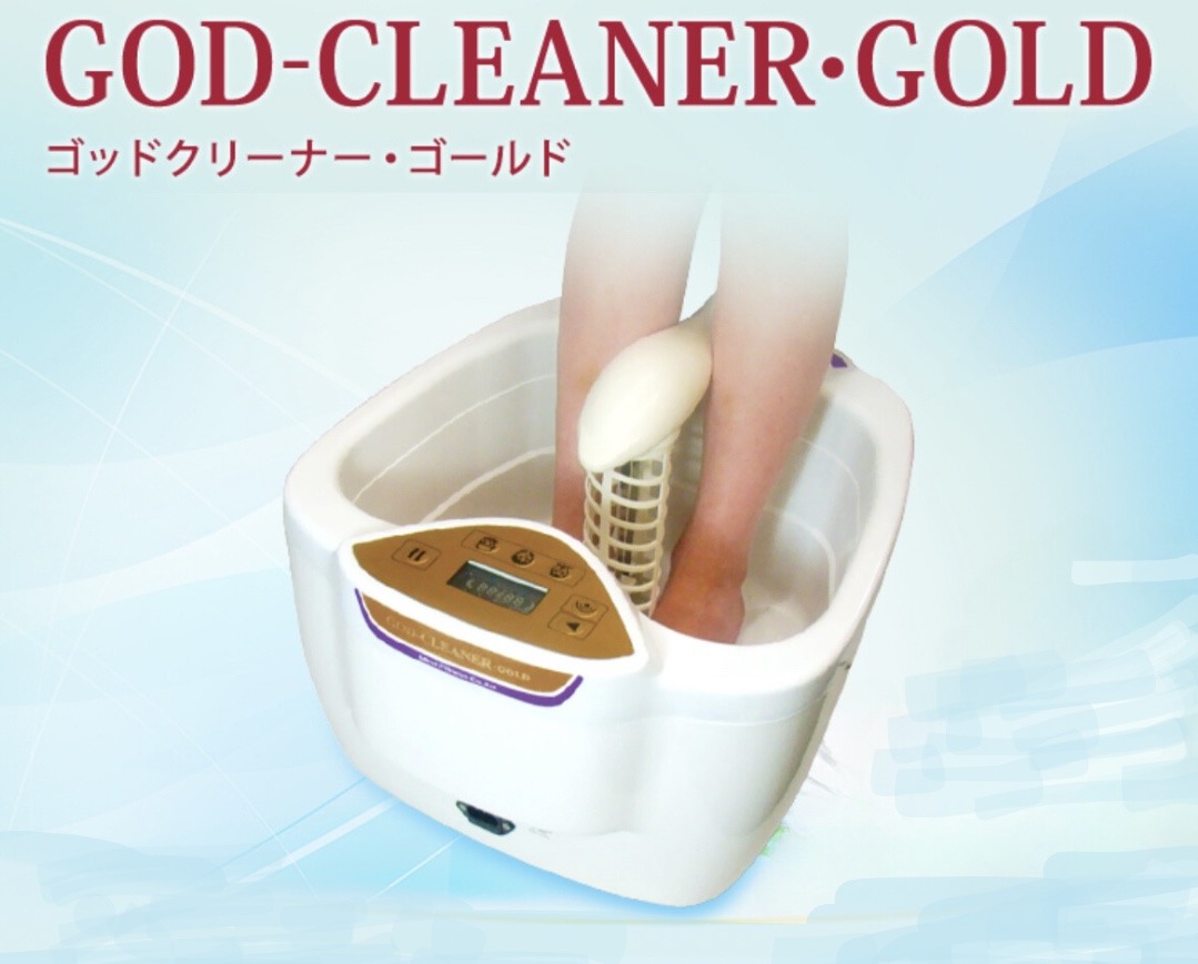 デトックスフットバス ゴッドクリーナー | チャナンヨガ・CS60かんなみ