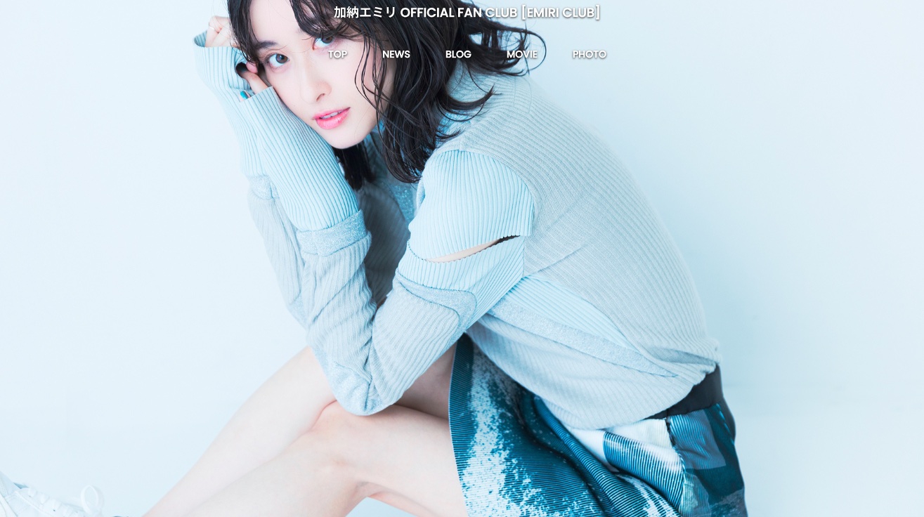 加納エミリ公式ファンクラブ「EMIRI CLUB」再開設しました！ | EMIRI