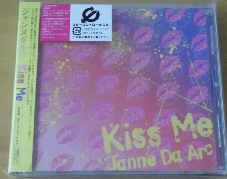 18th single〝kiss Me〟 | Janne Da Arc discography 〝LEGEND OF