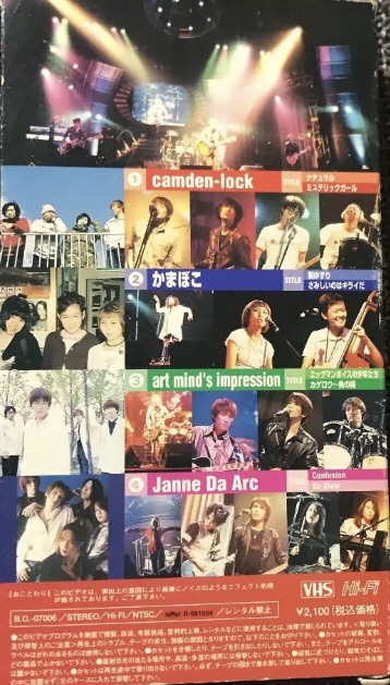 V.A.ビデオ〝BreakOut祭'98大阪〝 | Janne Da Arc discography