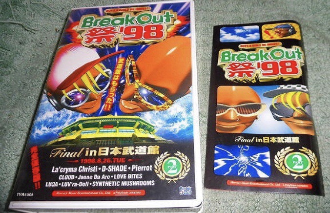 V.A.ビデオ〝Break Out祭'98final in日本武道館Part.2〟 | Janne Da