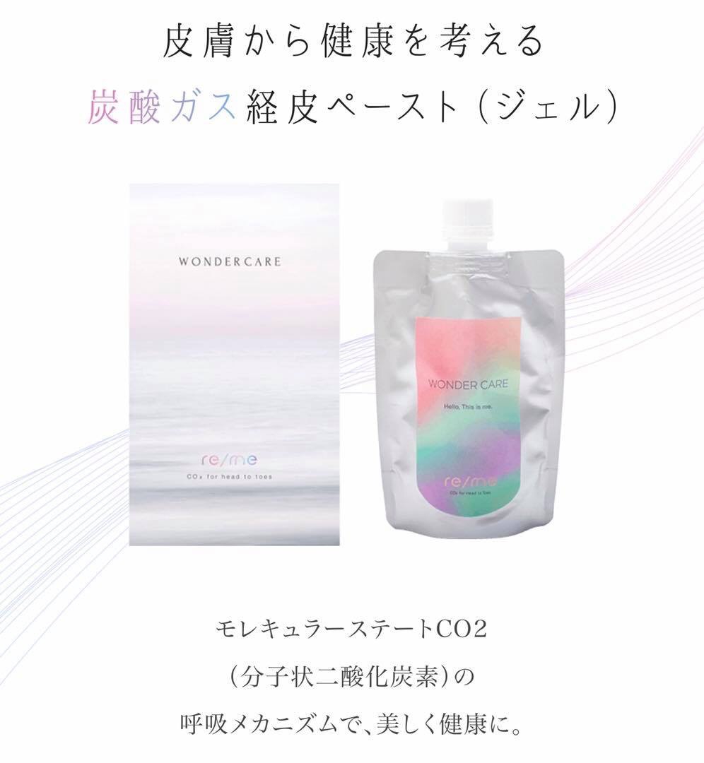 お取り扱い商品 | 人は何度でも生まれ変われる！