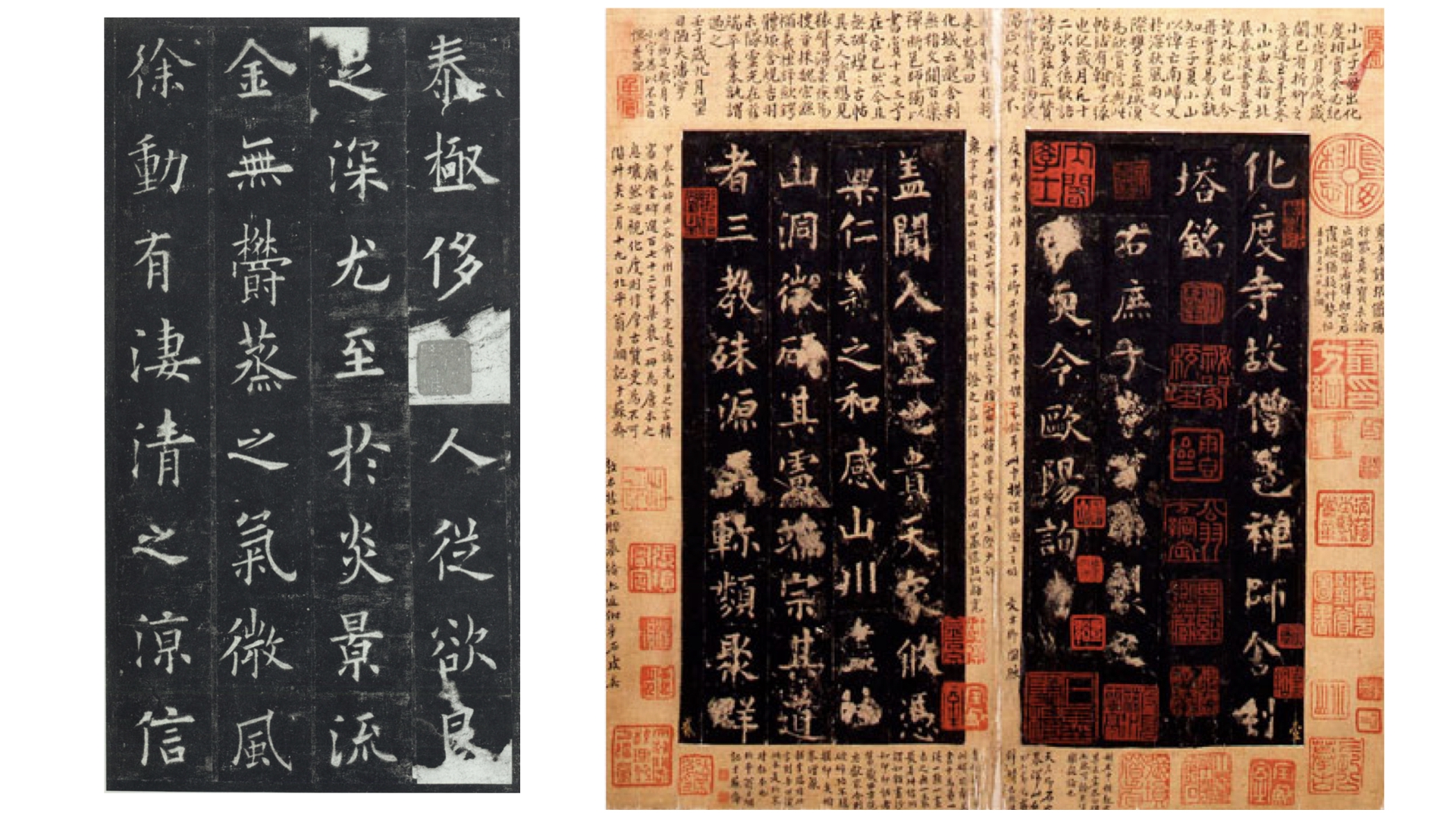 探究学習「法帖と拓本 / 全搨本の重要性」 | seitoku書道 WEBサイト