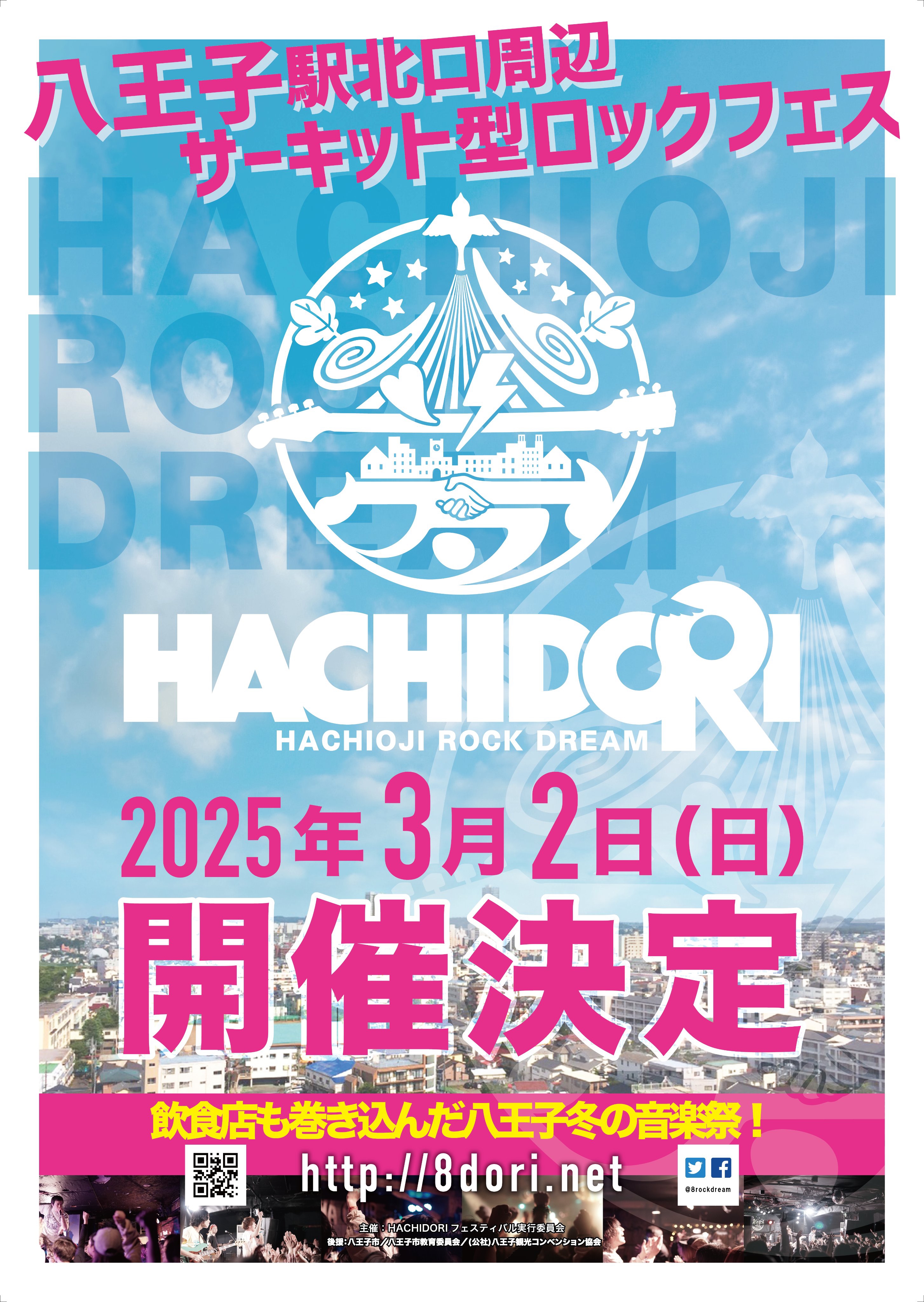 八王子 NOW 2015 CD HACHIOJI NOW 2015 八王子NOW 八王子 NOW 2015 CD