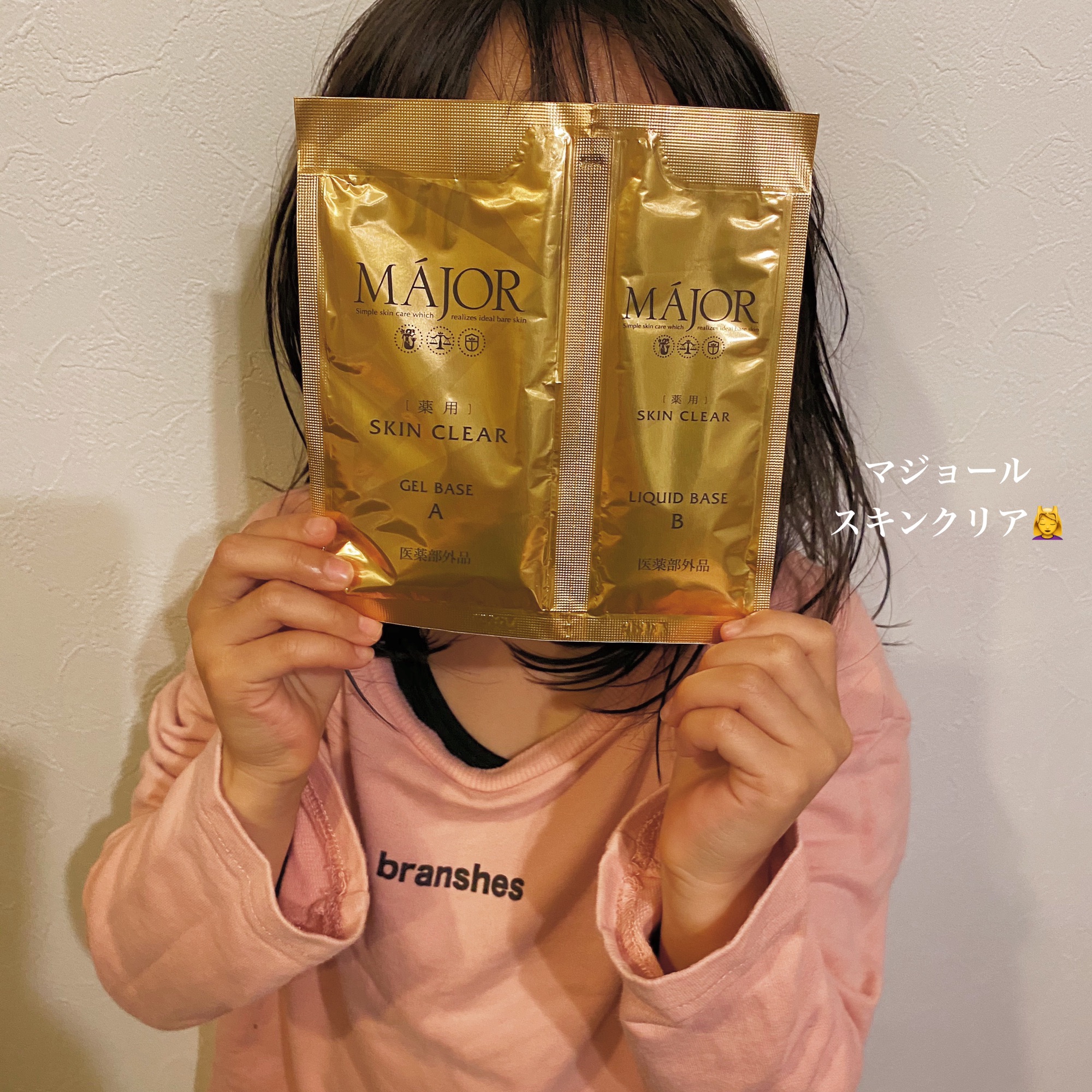 マジョール スキンクリア ピールオフ炭酸パック 炭酸パック パック