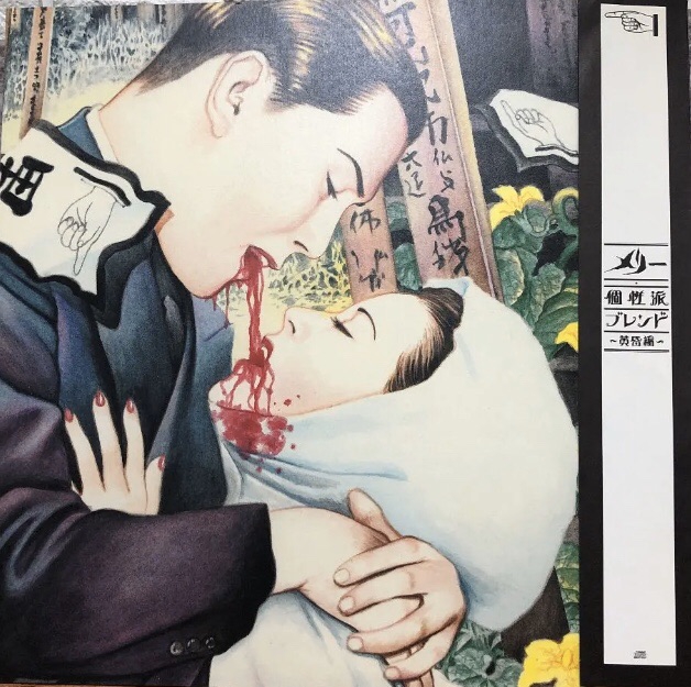 Indies 2nd Single〝個性派ブレンド〜黄昏篇〜〟 | NO MERRY,NO LIFE