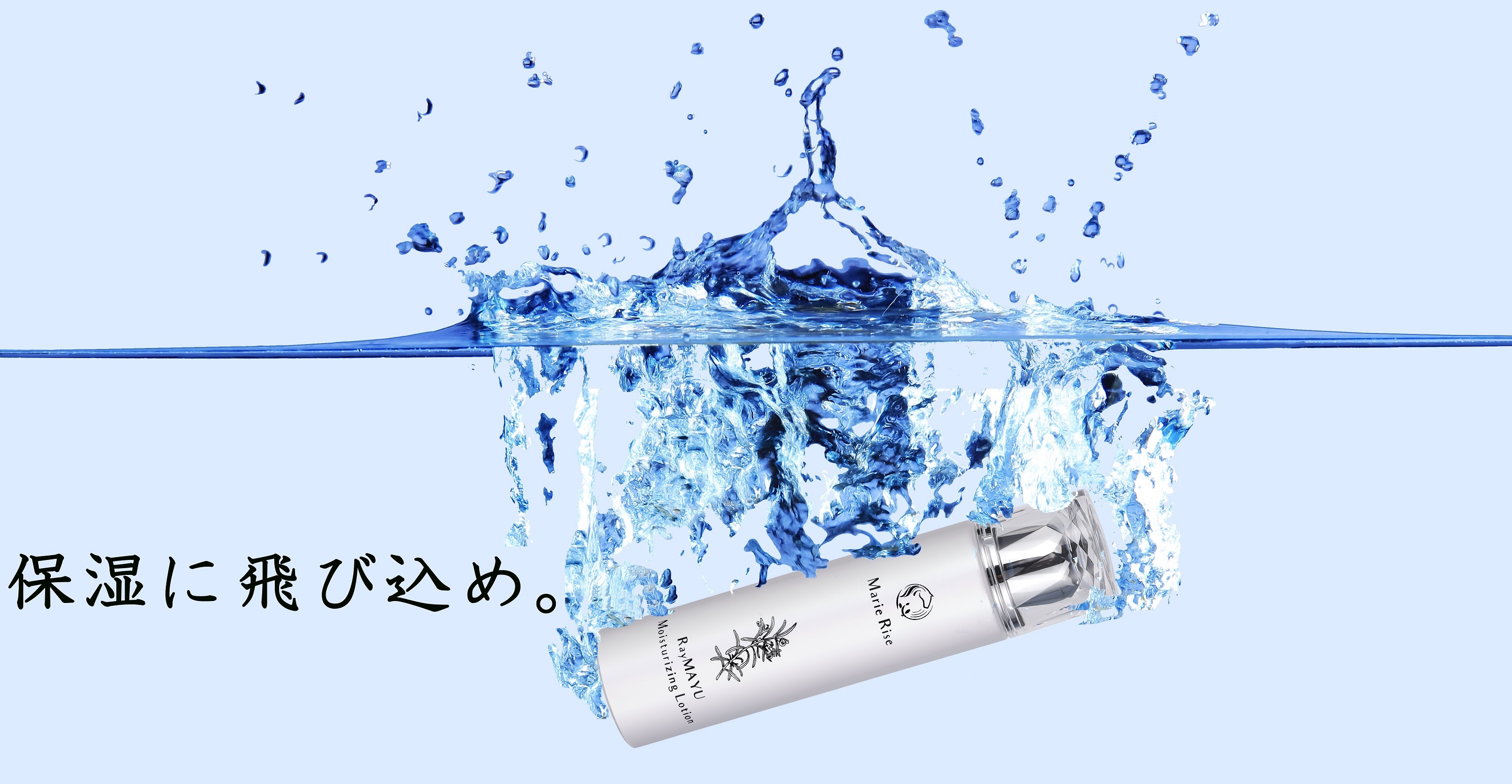 Marie Rise（マリーライズ）