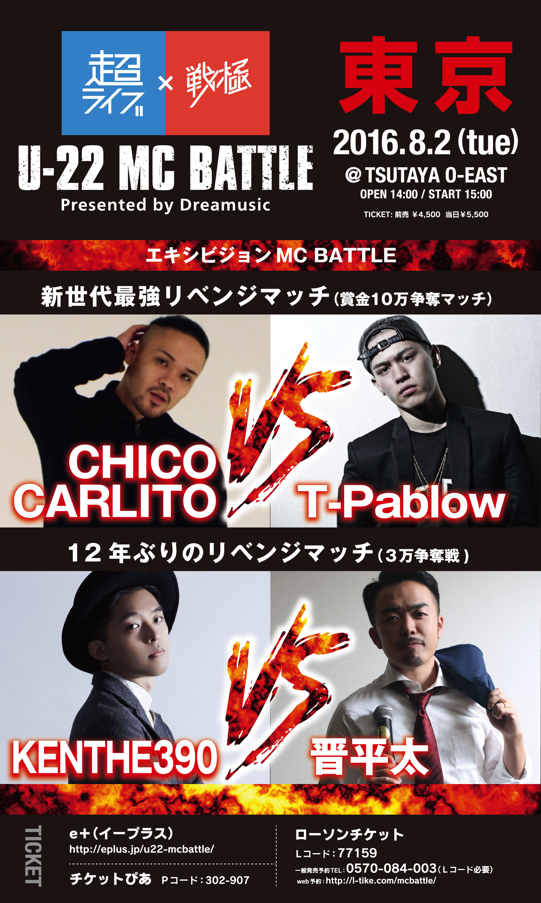 最終出演アーティスト発表】東京公演にSKY-HI、大阪公演にTOC！「超