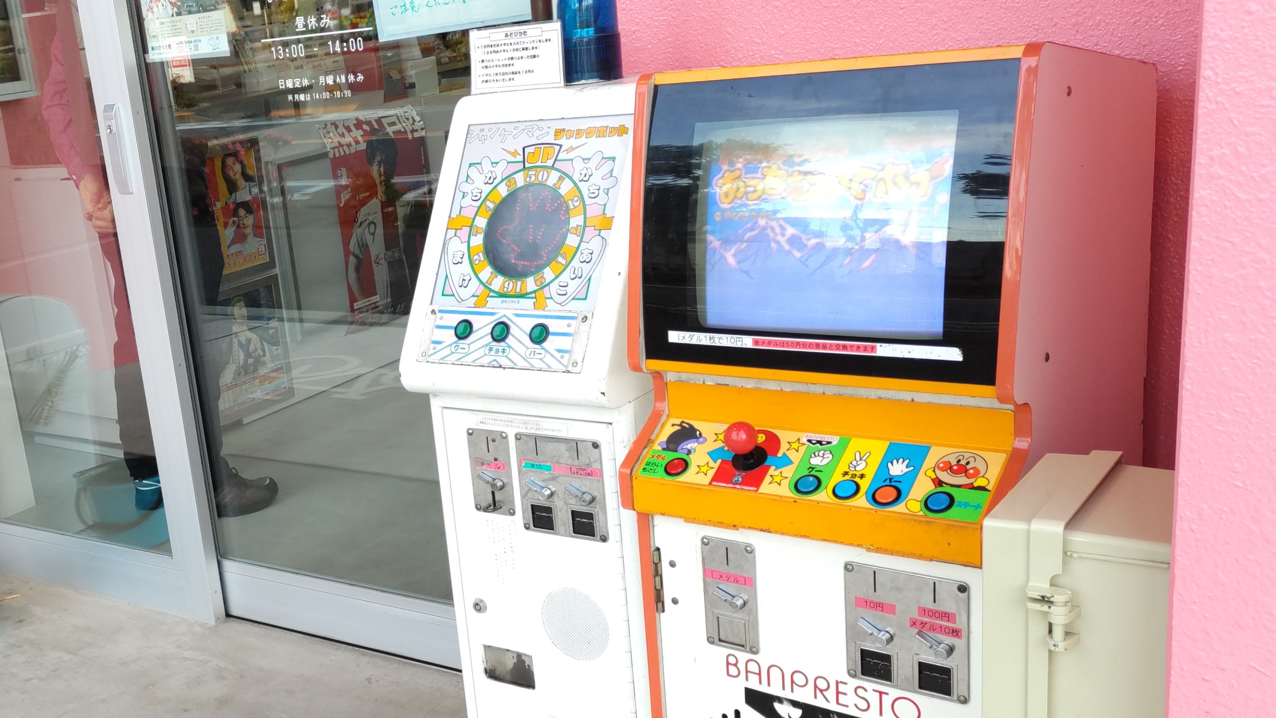 レトロゲーム | 江戸川区 トミーショップ