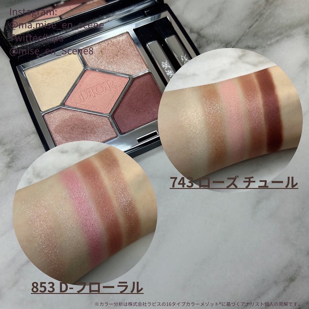 Dior サンククルール 853 フローラル | Mise-en-scène