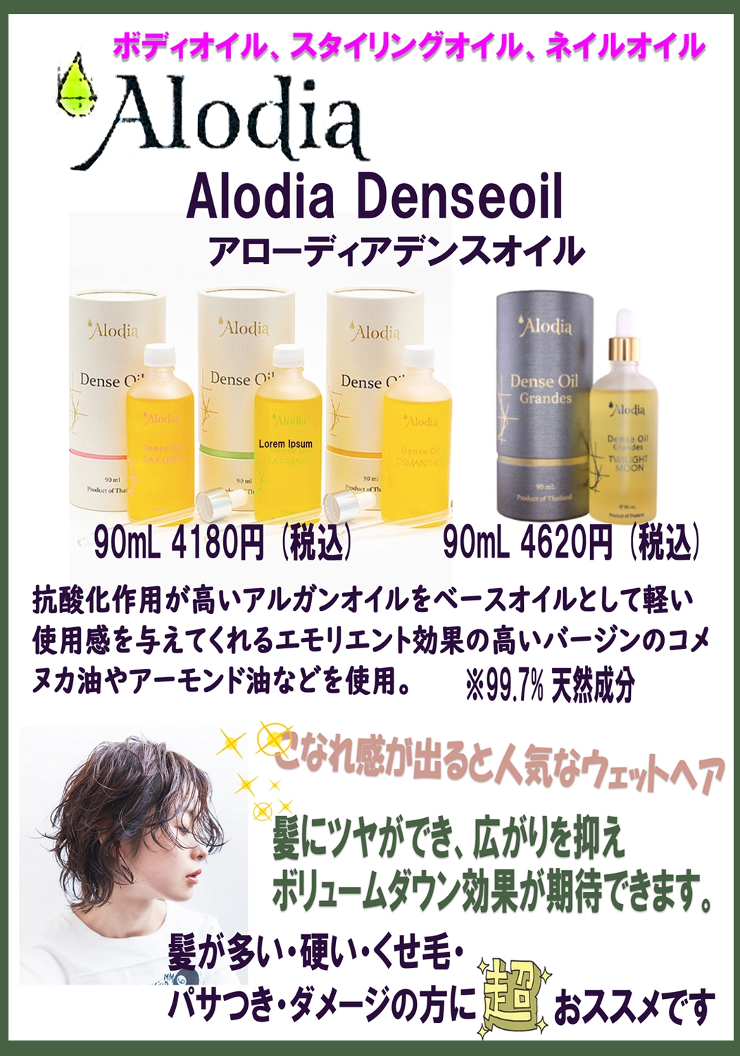 ドレスプレミアムハーデン BLUE 新発売 | Les muuuues レ・ミュー