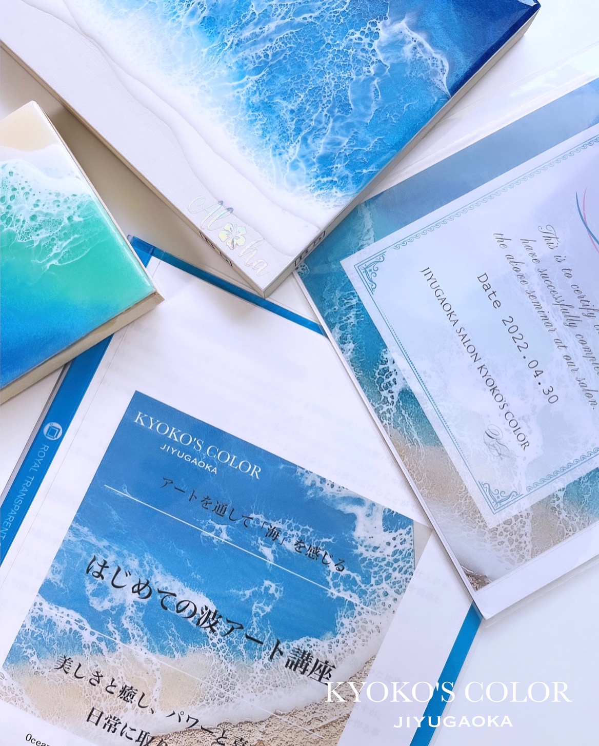 Ocean wave art | 自由が丘サロン Kyoko's Color Offcial HP