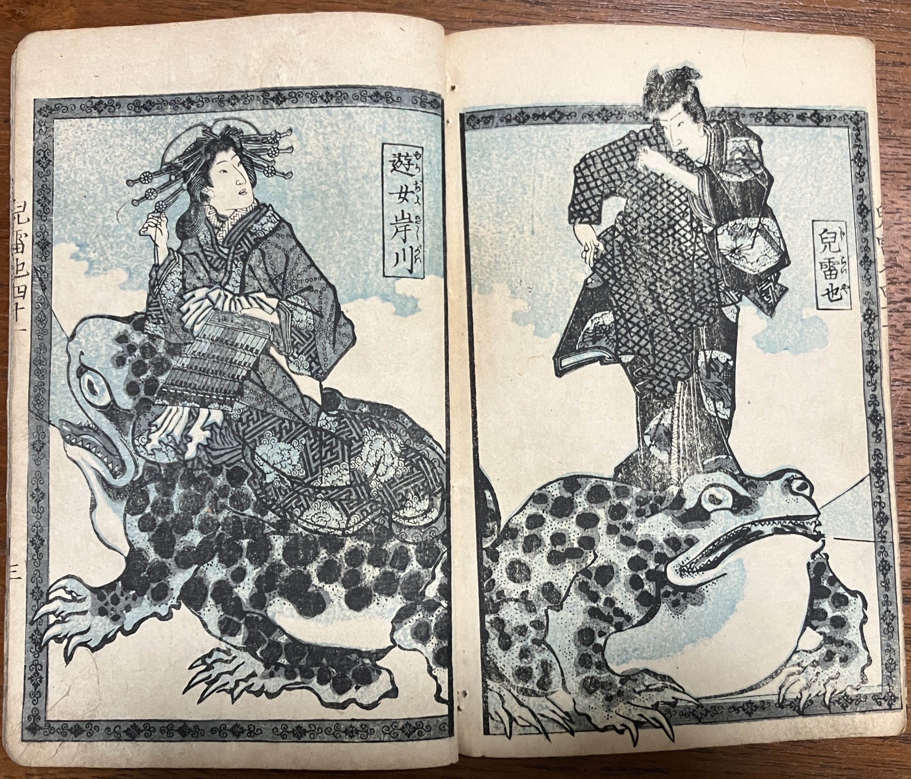 児雷也豪傑譚 | tyu********'s Ownd