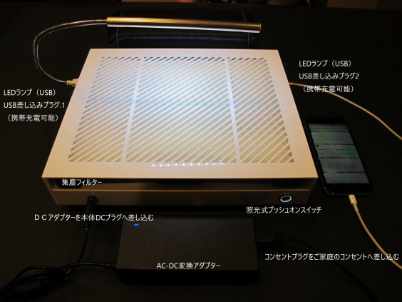 きみをまもるくん 取扱い説明 | Risa nail☆ネイルダスト集塵機