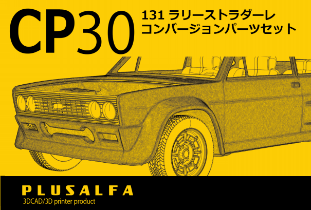 1/24 フィアット 131 ラリー ジオラマ 1/10RC フィアット131 アバルト
