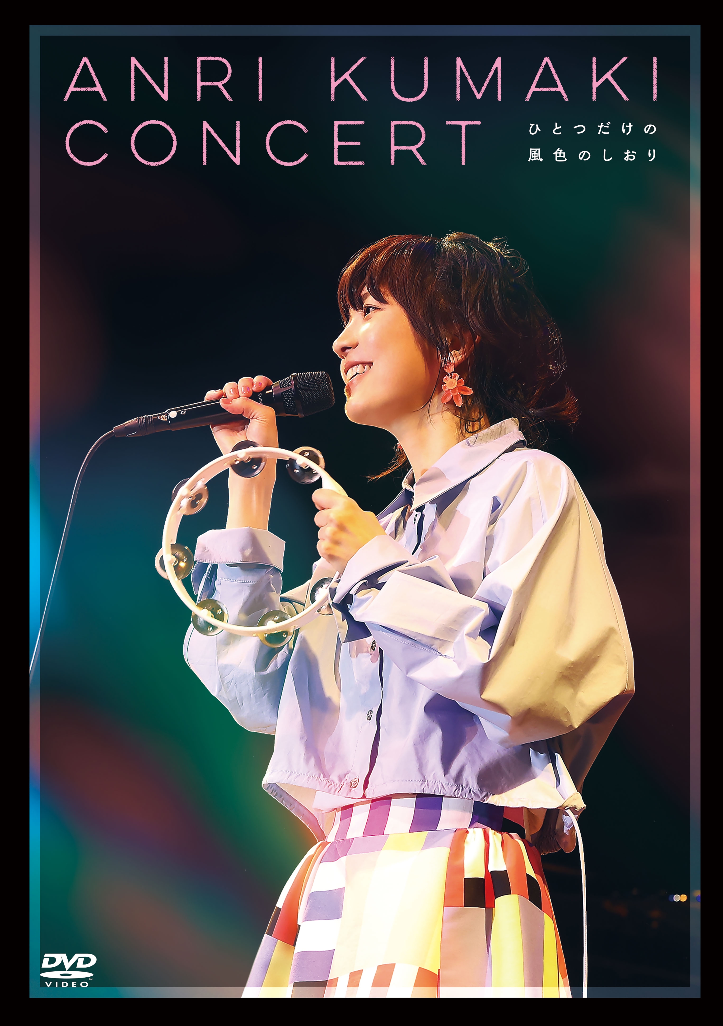 DISCOGRAPHY | 熊木杏里's Official Website