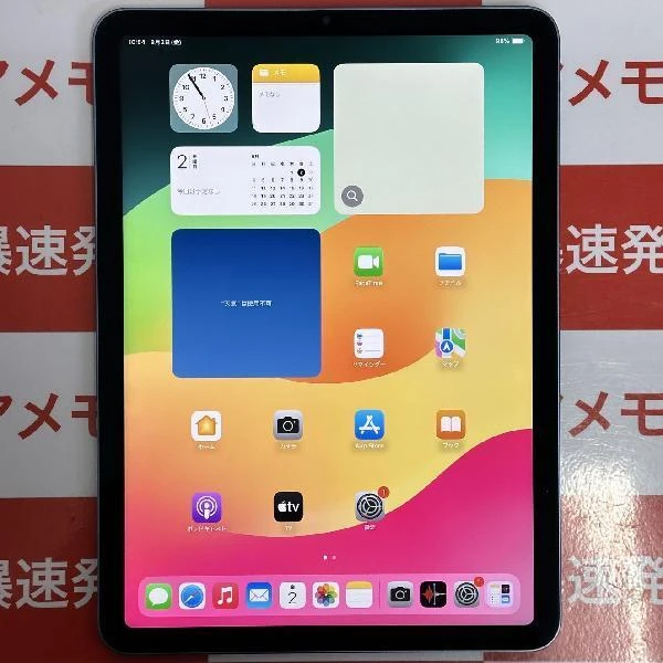 iPad Air 第5世代 Wi-Fiモデル 64GB 3M9E3J/A A2588 ブルー | 中古