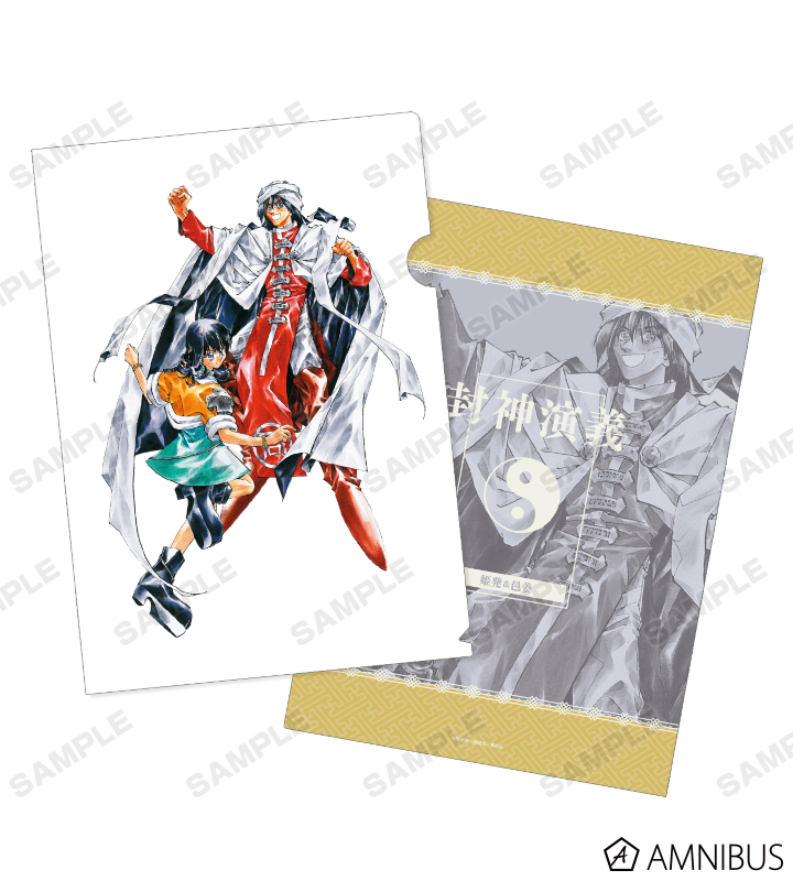 封神演義 - 通常版20巻表紙イラスト クリアファイル | AMNIBUS(アムニバス)