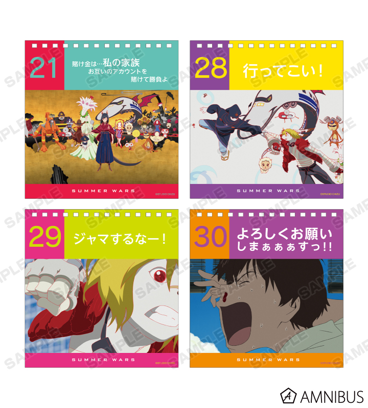 AMNIBUS-日常使いできるアニメグッズの通販サイト-