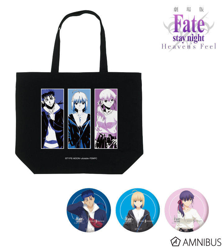 AMNIBUS-日常使いできるアニメグッズの通販サイト-