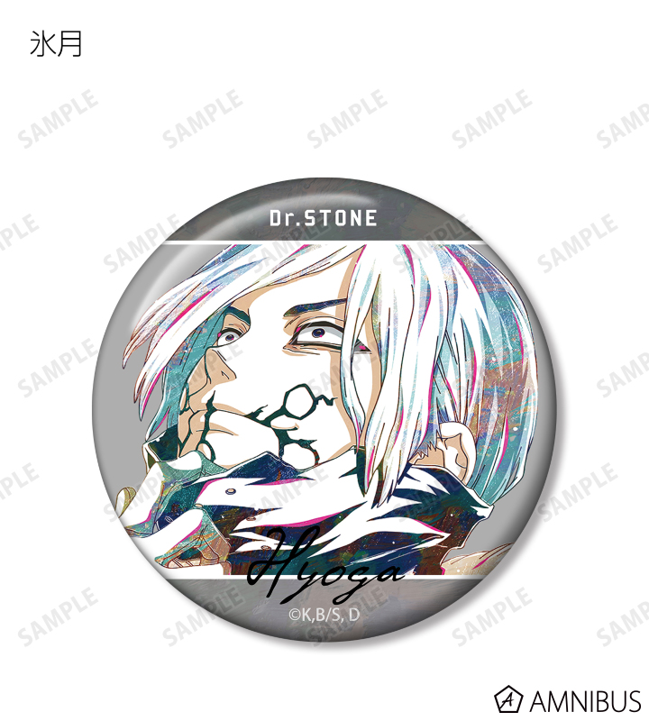 dr.stone ani-art 暁 氷月 缶バッジ 26個 dr.stone ani-art 暁 氷月 缶