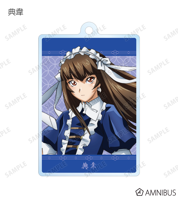 真・一騎当千 - トレーディングアクリルキーホルダー | AMNIBUS