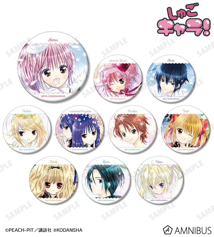 しゅごキャラ eeoくじ E賞 缶バッジ 4個セット イクト