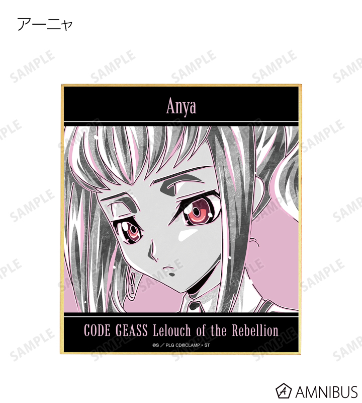 コードギアス アーニャ 直筆サイン 色紙 コードギアス アーニャ直筆