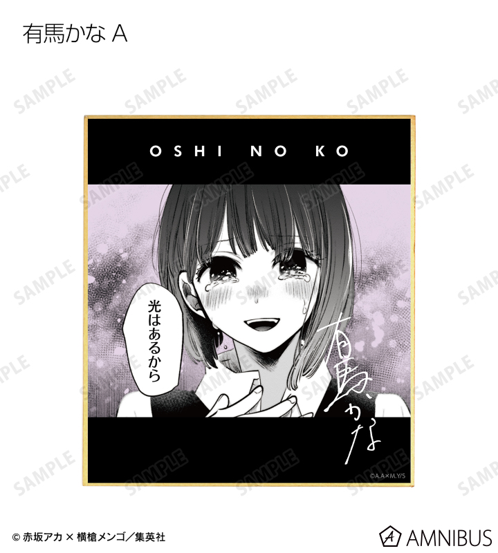 AMNIBUS-日常使いできるアニメグッズの通販サイト-