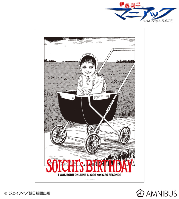 AMNIBUS-日常使いできるアニメグッズの通販サイト-