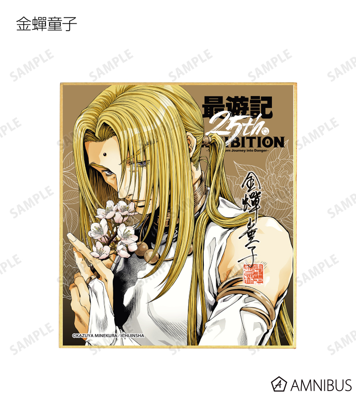 AMNIBUS-日常使いできるアニメグッズの通販サイト-