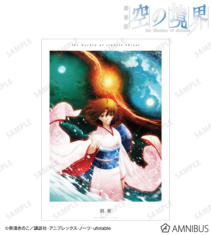 AMNIBUS-日常使いできるアニメグッズの通販サイト-