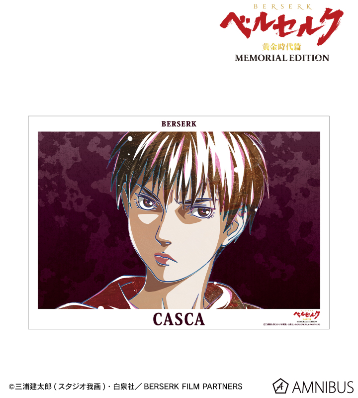 アニメ『ベルセルク 黄金時代篇 MEMORIAL EDITION』 - キャスカ Ani