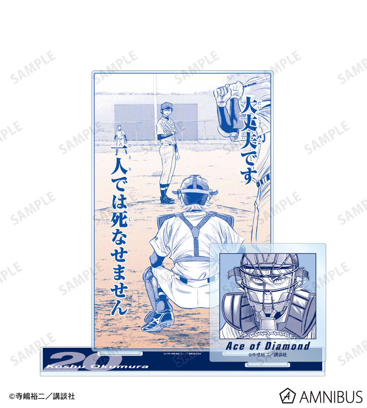 AMNIBUS-日常使いできるアニメグッズの通販サイト-