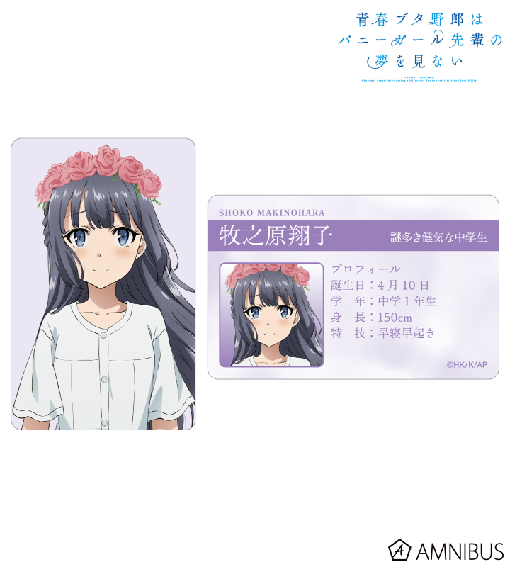 AMNIBUS-日常使いできるアニメグッズの通販サイト-