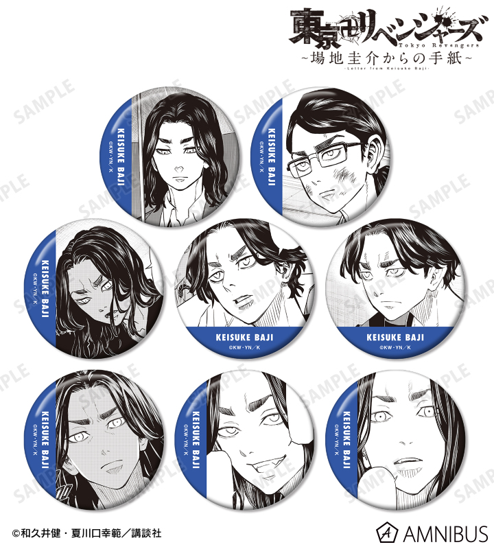 場地圭介 缶バッジ 原画展 東京リベンジャーズ おっきめ缶バッジ