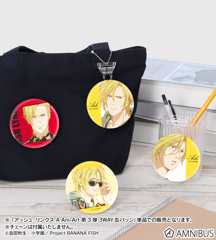 AMNIBUS-日常使いできるアニメグッズの通販サイト-