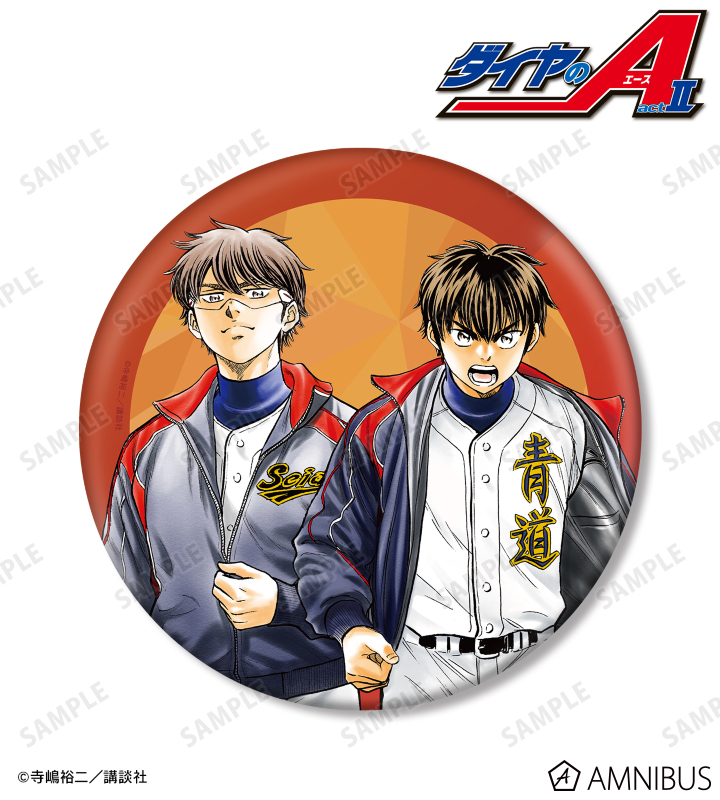 原作「ダイヤのA actⅡ」 - 寺嶋裕二先生 描き下ろし 沢村栄純&御幸一