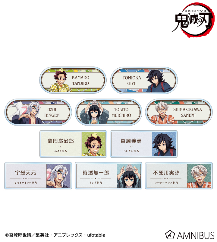 AMNIBUS-日常使いできるアニメグッズの通販サイト-