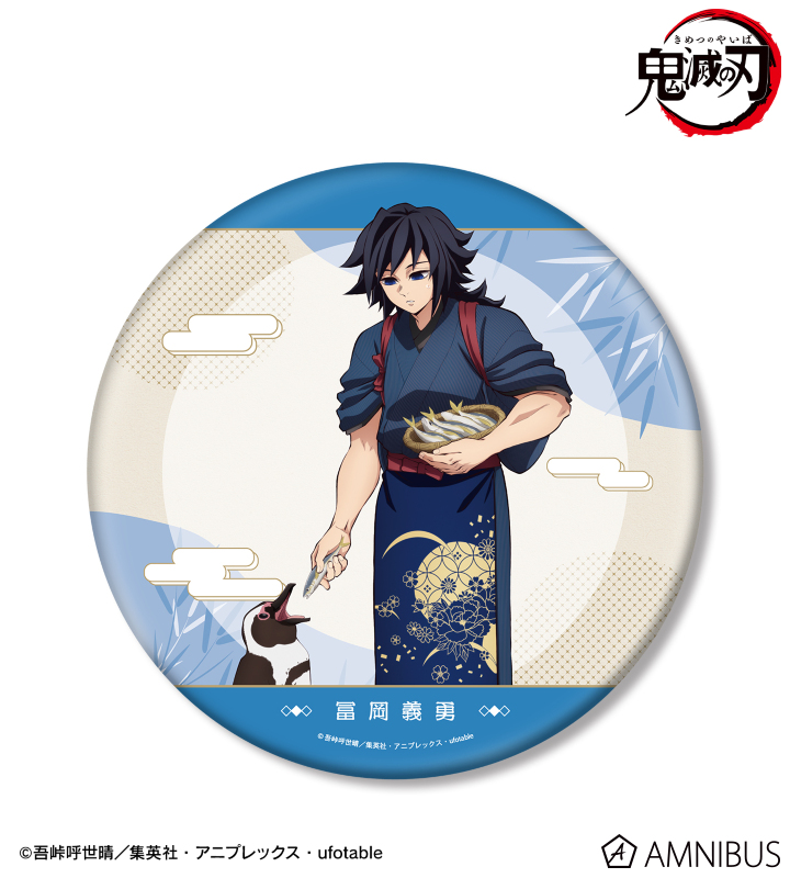 鬼滅の刃 冨岡義勇 柱描下ろしWEBSHOPくじ E賞 44mm缶バッジ 15点 鬼滅