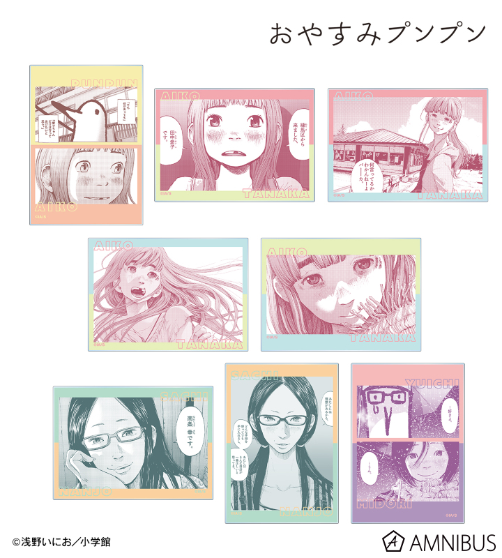 AMNIBUS-日常使いできるアニメグッズの通販サイト-