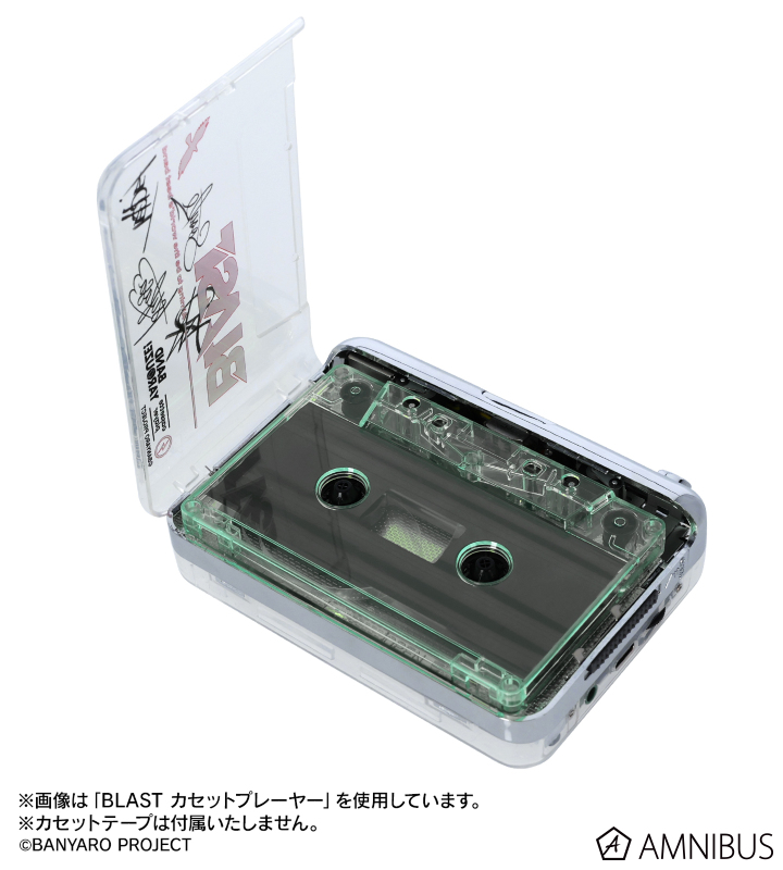 バンドやろうぜ！」 - OSIRIS カセットプレーヤー | AMNIBUS(アムニバス)