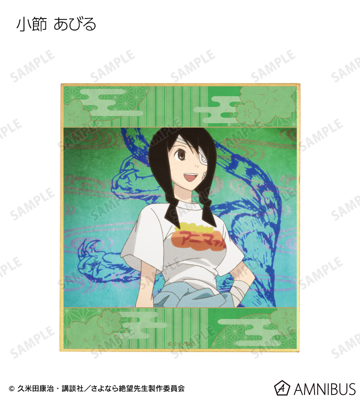 AMNIBUS-日常使いできるアニメグッズの通販サイト-