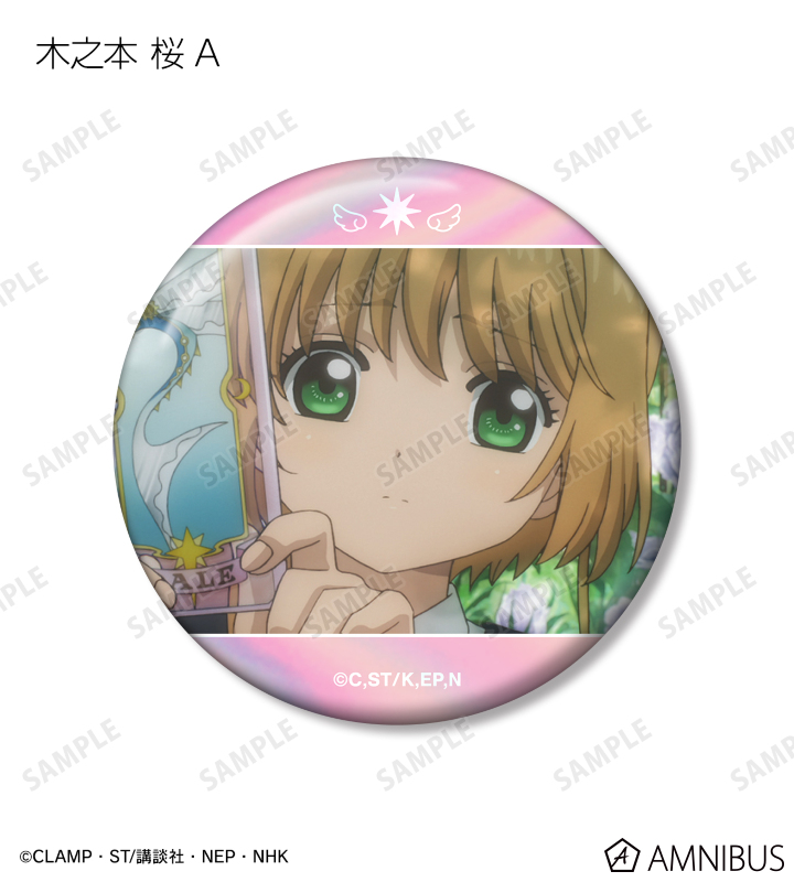 カードキャプターさくら クリアカード編 - トレーディング さくら