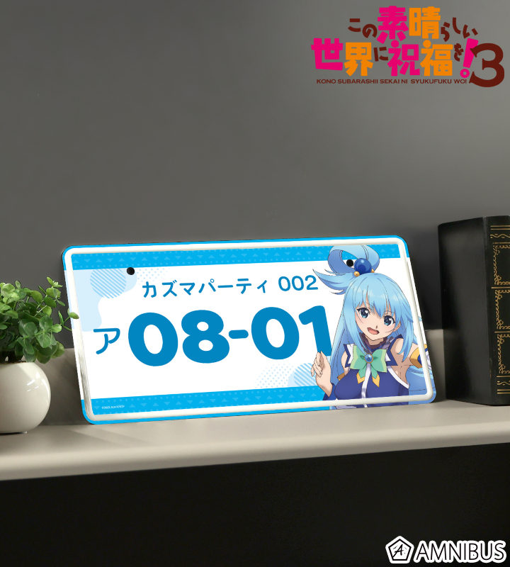 TVアニメ「この素晴らしい世界に祝福を！3」 - アクア ナンバー