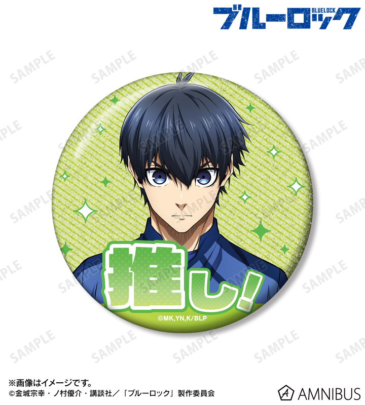 ブルーロック 潔世一 arti-mate 待ち合わせ 缶バッジ 各32点 ブルー