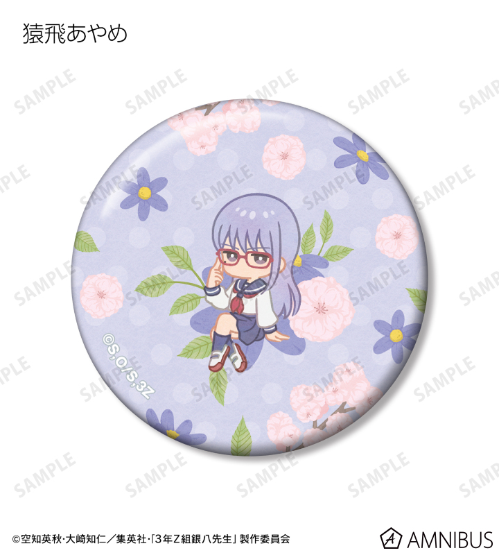 AMNIBUS-日常使いできるアニメグッズの通販サイト-