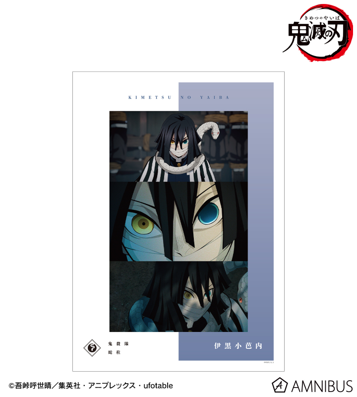 AMNIBUS-日常使いできるアニメグッズの通販サイト-