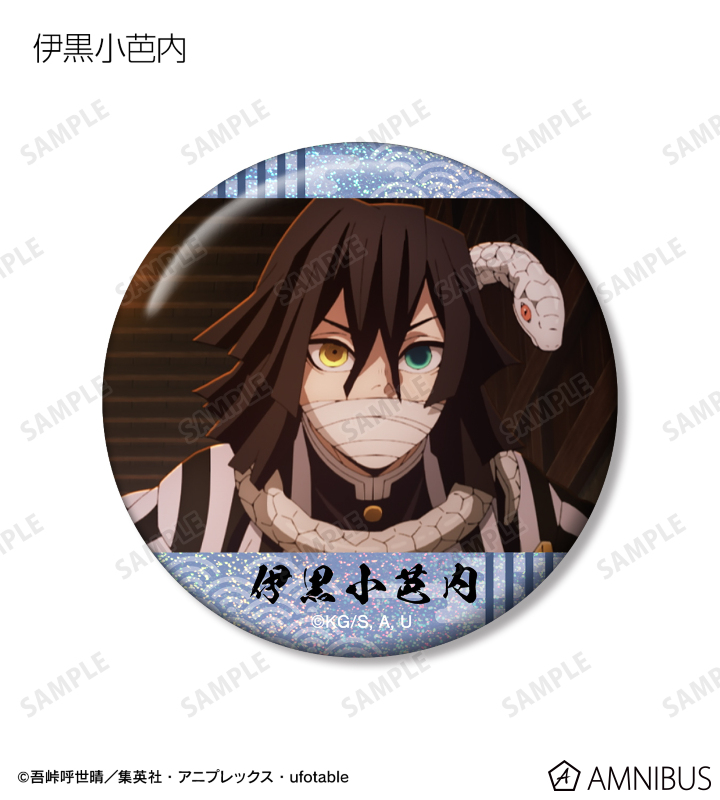 AMNIBUS-日常使いできるアニメグッズの通販サイト-